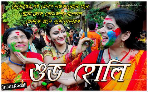 holi shayari bengali|happy holi messages in bengali.